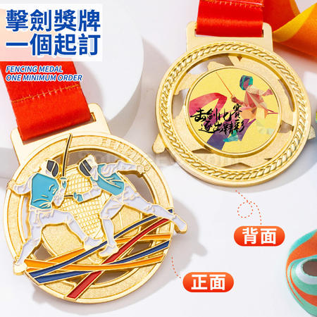 禮品訂造擊劍獎牌紀念品