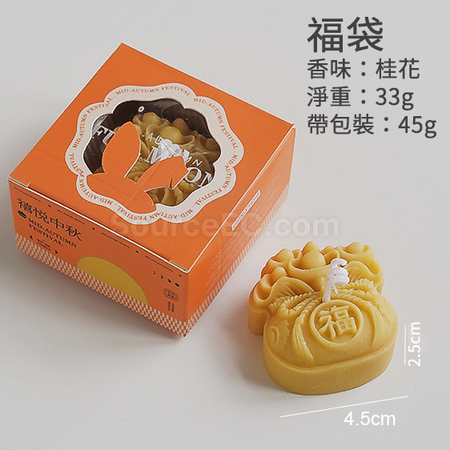禮品訂造中秋月餅造型香氛蠟燭禮盒（單個裝）紀念品