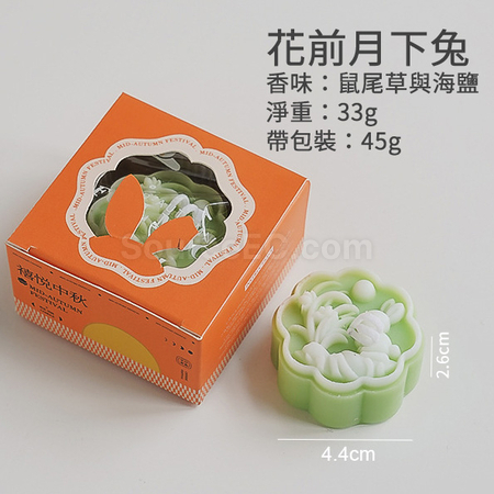 禮品訂造中秋月餅造型香氛蠟燭禮盒（單個裝）紀念品