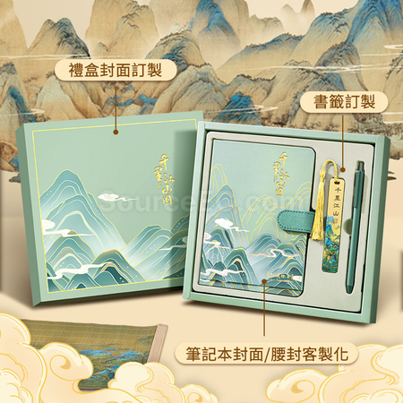 禮品訂造筆記本+書簽+廣告筆套裝紀念品
