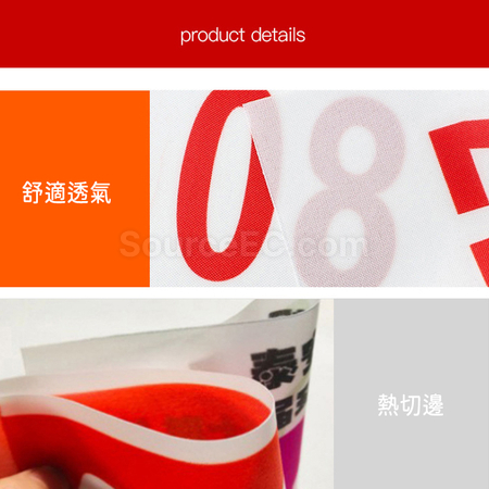 禮品訂造比賽號碼布紀念品