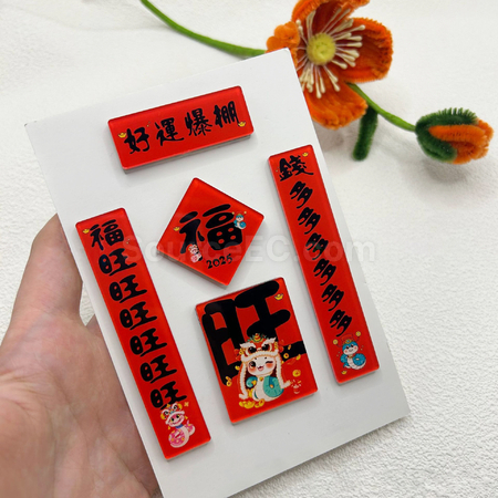禮品訂造蛇年迷你春聯磁鐵冰箱貼紀念品