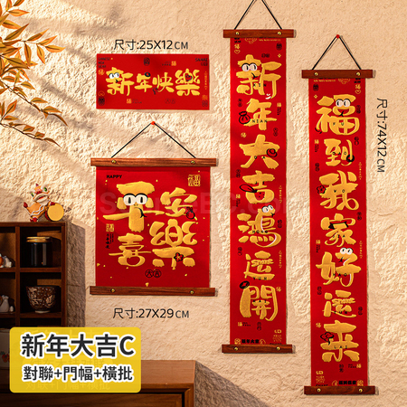 禮品訂造蛇年絨布木掛揮春紀念品