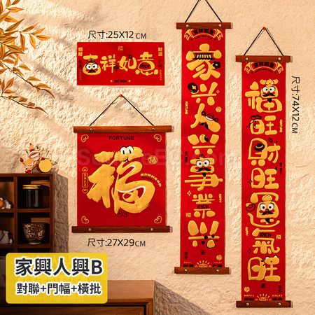 禮品訂造蛇年絨布木掛揮春紀念品