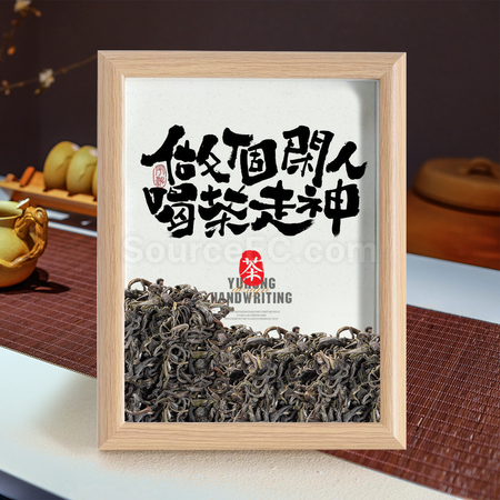 禮品訂造創意茶葉相框紀念品