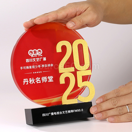 禮品訂造2025水晶獎座紀念品