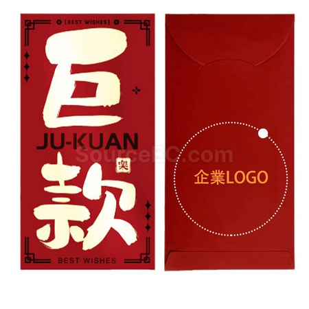 禮品訂造利是封紀念品