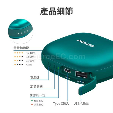 禮品訂造PHILIPS 暖手寶移動電源紀念品
