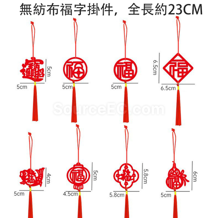 禮品訂造鏤空福字植物掛飾紀念品