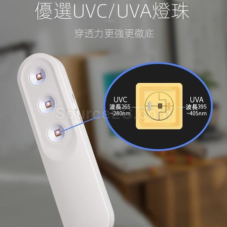 禮品訂造可擕式手持UVC紫光消毒燈紀念品