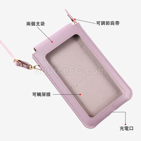 禮品訂造手機觸屏斜挎包紀念品