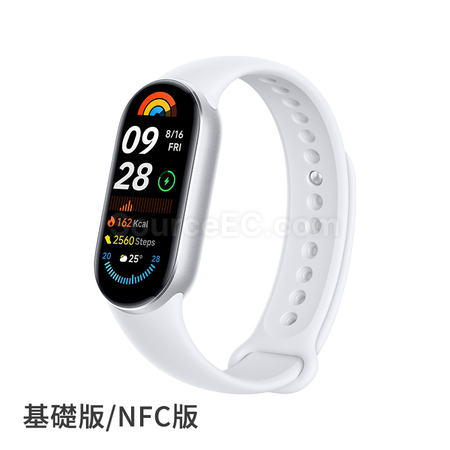 禮品訂造小米手環9紀念品