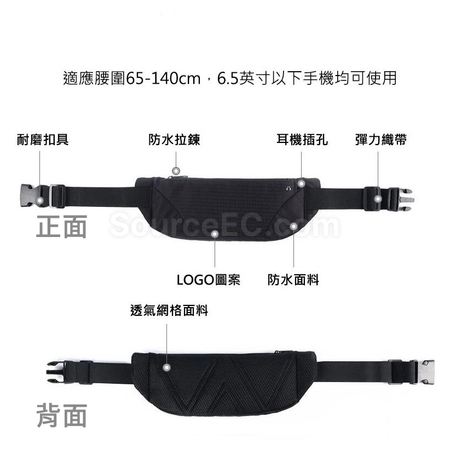 禮品訂造防水運動腰包紀念品