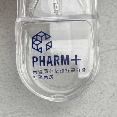 藥盒 | 保健用品 | 健康禮品 | 藥盒訂製