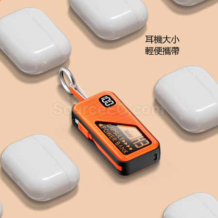 禮品訂造鑰匙圈插頭膠囊移動電源紀念品