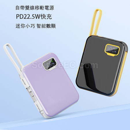 禮品訂造自帶線快充移動電源紀念品