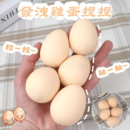 禮品訂造仿真雞蛋捏捏樂紀念品