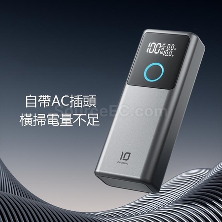 禮品訂造自備AC插頭快充移動電源紀念品