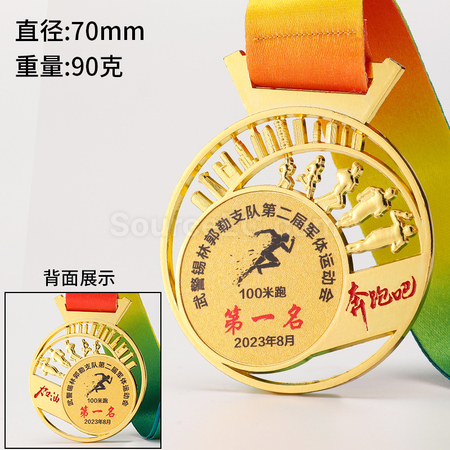 禮品訂造跑步金屬獎牌紀念品