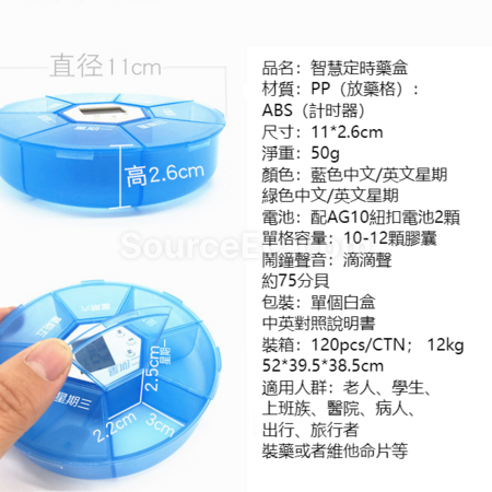 禮品訂造電子提醒藥盒紀念品