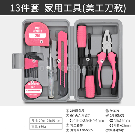 禮品訂造多功能家用家庭維修工具箱紀念品