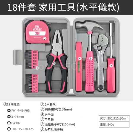 禮品訂造多功能家用家庭維修工具箱紀念品