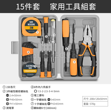 禮品訂造多功能家用家庭維修工具箱紀念品