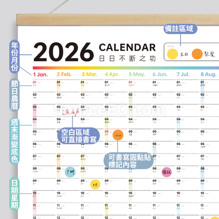禮品訂造自律打卡年曆紀念品