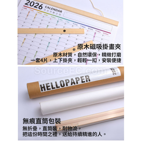 禮品訂造自律打卡年曆紀念品