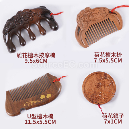 禮品訂造檀木梳子禮盒實用套裝紀念品