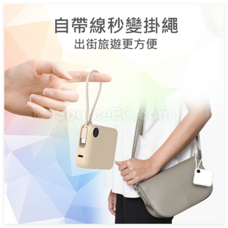 禮品訂造超迷你自帶線閃充移動電源（BSMI證書）紀念品