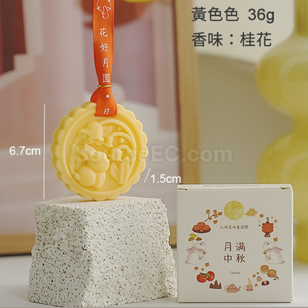 禮品訂造中秋香薰片紀念品