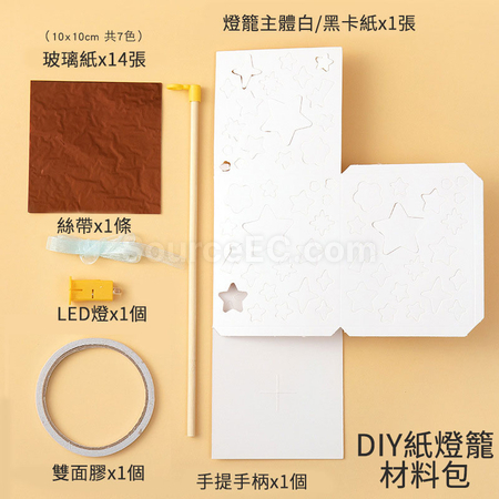 禮品訂造彩色玻璃紙燈籠紀念品