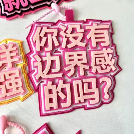 禮品訂造訂製毛氈掛件不織布文字掛件紀念品