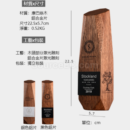 禮品訂造實木獎座紀念品