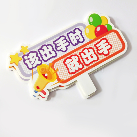 禮品訂造異形手舉牌紀念品