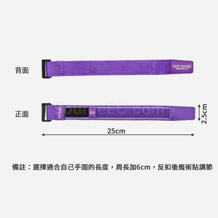 禮品訂造反光魔術貼手環紀念品