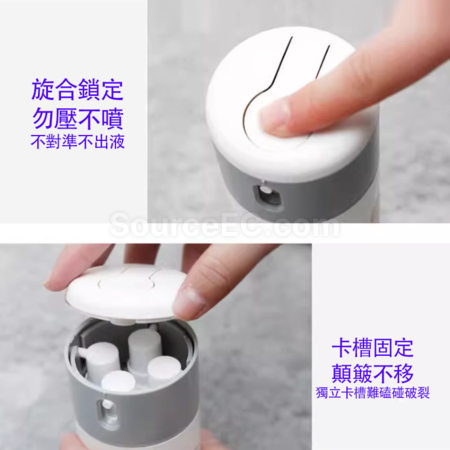 禮品訂造四合一可登機旅行旋轉出水乳分裝瓶紀念品