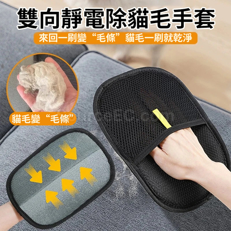 禮品訂造靜電除毛手套 紀念品
