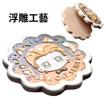 可訂製浮雕木牌