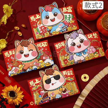 禮品訂造馬年利是封紀念品