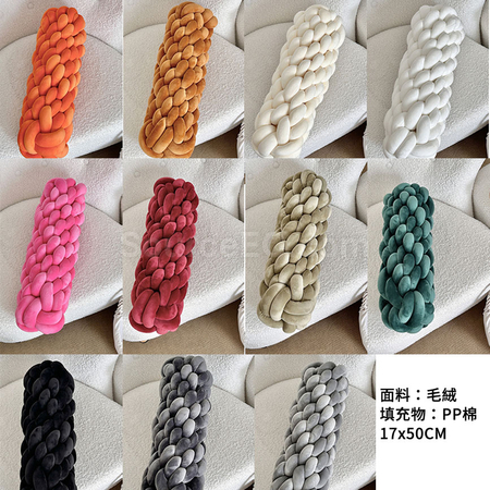 禮品訂造編織長條麻花抱枕沙發靠墊紀念品
