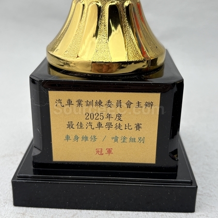 金屬獎杯 | 獎盃 | 獎座 | 比賽獎盃 | 紀念獎盃