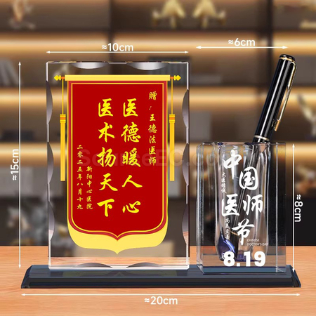 禮品訂造水晶錦旗桌面擺件紀念品