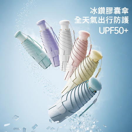 迷你骨超輕口袋傘