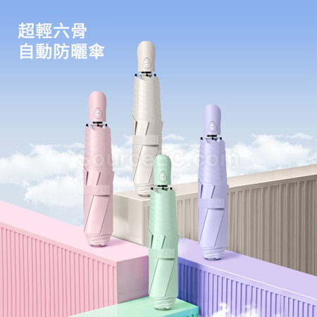禮品訂造超輕六骨自動傘紀念品