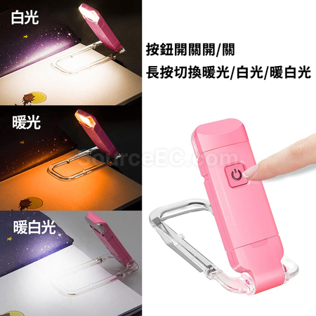 禮品訂造USB迷你護眼折疊式書夾燈紀念品