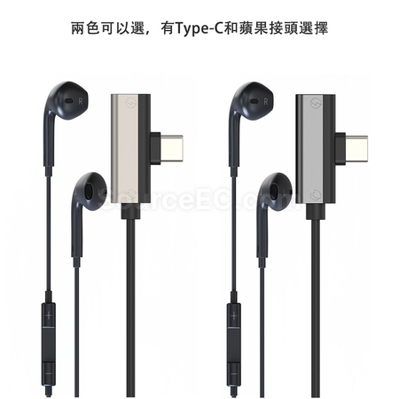 禮品訂造Type-C耳機充電二合一PD轉換器紀念品