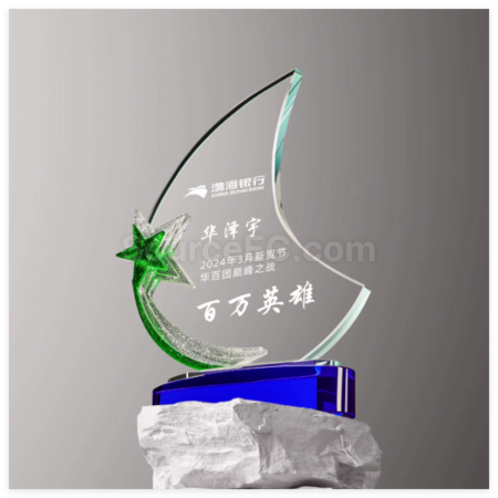 禮品訂造琉璃水晶獎座紀念品