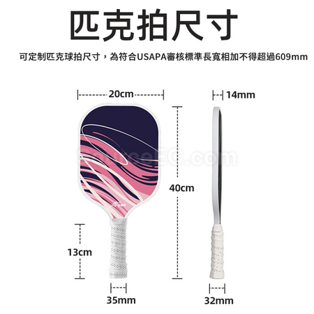 禮品訂造訂製匹克球拍紀念品